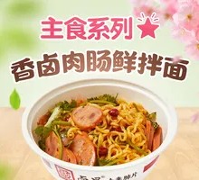 Fragrant Braised Pork Sausage Noodles