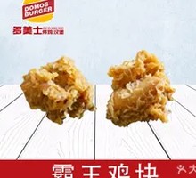 Bawang Chicken Pieces