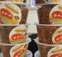 Chili Oil