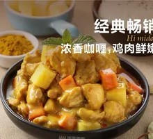 Chicken Curry Rice