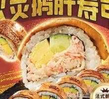 Foie Gras Sushi