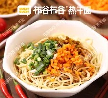 Classic Hot Dry Noodles