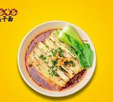 Spicy and Sour Noodles