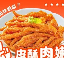 Five-Spice Chicken Feet