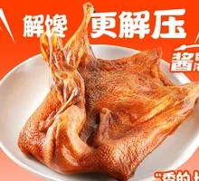 Sliced Sauce Duck