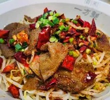 Spicy Beef Tripe Noodles