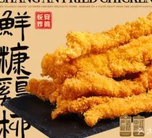霸王鸡柳