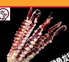 鱿鱼龙珠串