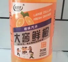 大窑鲜橙