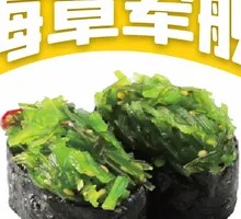 Seaweed Sushi Roll