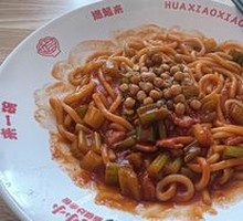Tomato Fried Rice Noodles