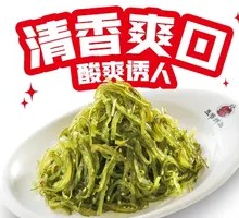 Flavorful Kombu Salad