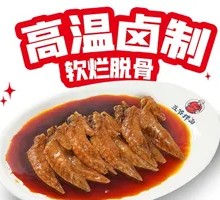 Braised Chicken Wing Tips