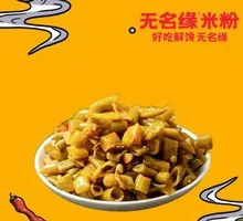 Sour Pickled Beans