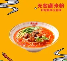 Tomato Beef Brisket Rice Noodles