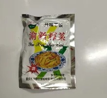 Pickled mustard greens