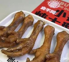 Chicken Feet