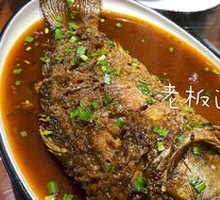 Stewed Fish in Iron Pot