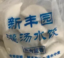 韭菜素三鲜