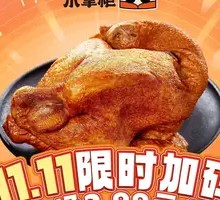 Hot Braised Chicken