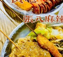 Spicy Skewers
