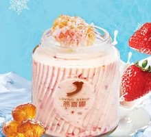 Strawberry Peach Resin Milk Tea
