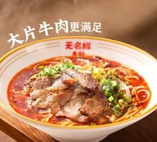 Braised Beef Rice Noodles