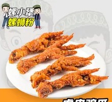 Braised Chicken Feet with Tiger Skin