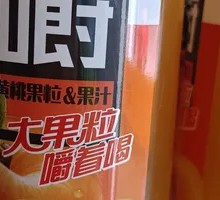 Yellow Peach Fruit Juice