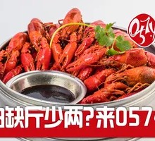 Imperial Shrimp