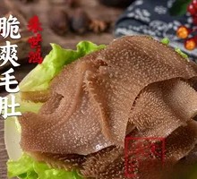 Crispy Black Tripe