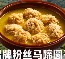 Signature Vermicelli and Water Chestnut Dumplings
