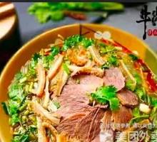 Beef Offal Noodle Soup