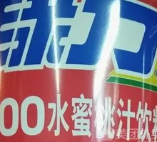 Peach Juice