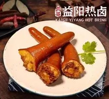 Pig's Tail