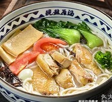 Original Soup Chicken Rice Noodles