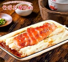 Egg and BBQ Pork Rice Noodle Roll