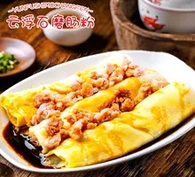 Egg and Pork Filament Rice Noodles