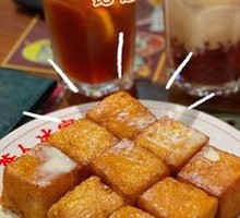 Hong Kong Toast