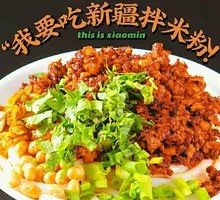Spicy Chicken Noodles