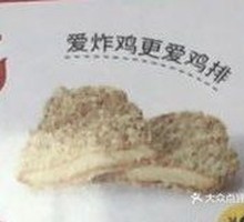 Red Fortune Spicy Chicken Cutlet