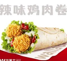 Spicy Chicken Roll