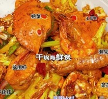 Dry Pot Seafood