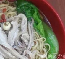Lotus Seed Pork Stomach Noodle Soup