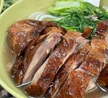 Roast Goose Noodle Soup