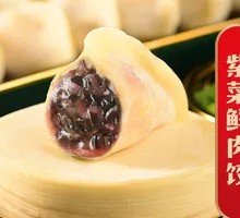 紫菜鲜肉饺