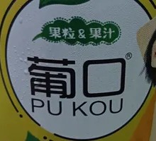 Papaya Peach Drink