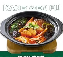 Spicy Hot Pot