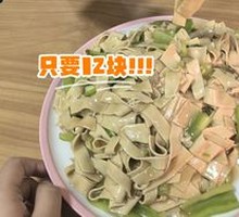 Spicy Pepper and Dried Tofu