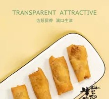 素馅春卷